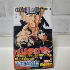 NARUTO ナルト 68巻