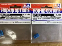 新品 TAMIYA DB01 TRF501X アジャスタブルベルトテンショナー - メルカリ