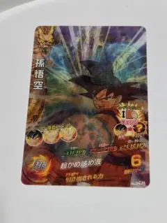 ドラゴンボールヒーローズ 孫悟空 HG7