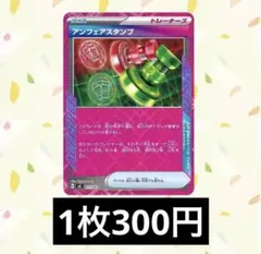 2025年最新】アンフェアスタンプの人気アイテム - メルカリ