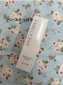 メナード フェアルーセント 薬用メイクアップベースさっぱり30ml