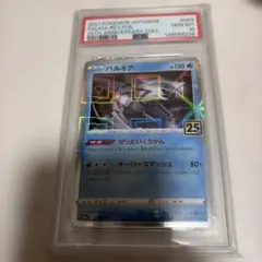 クルミル AR psa10 - メルカリ