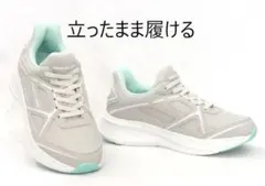 MUSTLA ハンズフリースニーカー ベージュ 23.0cm 立ったまま履けるのサムネイル