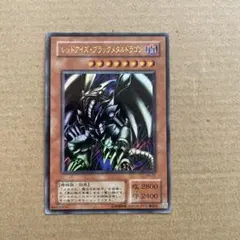 2026年最新】レッドアイズブラックメタルドラゴンの人気アイテム