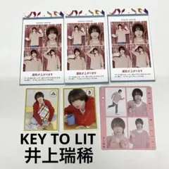 テレビガイド 推しの証明写真等 切り抜き 井上瑞稀