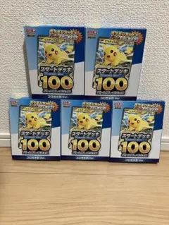 ポケモンカード スタートデッキ100 コロちゃんVer. 5個セット
