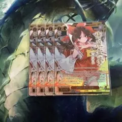 ヴァイスシュヴァルツ 夢想天生 博麗霊夢 RRR 4枚 - メルカリ