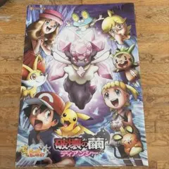 ポケモン 映画 クリアファイル 2014 XY ディアンシー - メルカリ