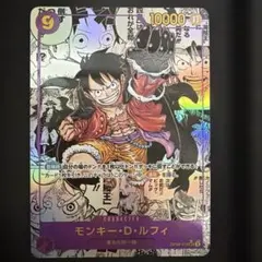 【美品】モンキー・D・ルフィ SEC★ コミパラ：新たなる皇帝OP09-119