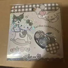 サンリオキャラクターズ おはじきシールフレーク モノトーン