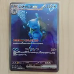 2025年最新】カメックスex 202/165 sarの人気アイテム - メルカリ