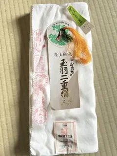 【新品未使用】　極上　玉羽二重絹　正絹 胴裏 一疋 反物　長尺