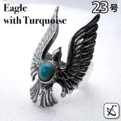 イーグル ターコイズ リング いぶし銀 23号