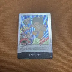 ドラゴンボールカード エナジーマーカー E-90 42巻 - メルカリ