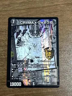 CRYMAX ジャオウガのサムネイル