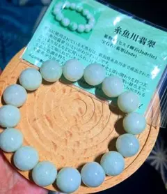 ✳極上‼️ 糸魚川翡翠 ブレスレット 鑑定機関鑑別書付 一生もの 本物を 