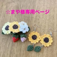 ☆ハンドメイド再販リクエスト受付ページ＊レース編み＊ - メルカリ