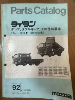 ダイハツ デルタ 750 ワイドバン ボンゴ マルチワゴン 15冊 当時物 ダイハツ デルタ 750 ワイドバン ボンゴ マルチワゴン 15冊 当時物