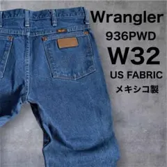 Wrangler◇936PWD◇W32◇US FABRIC◇メキシコ製◇デニムのサムネイル