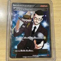 ポケモンレンジャー SR XY BREAK 拡張パック 冷酷の反逆者 キラ 0… ポケモンレンジャー SR XY BREAK 拡張パック 冷酷の反逆者 キラ 0