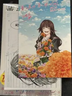 2025年最新】薫る花は凛と咲く 初版の人気アイテム - メルカリ