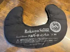 2026年最新】六晶石 ほっとパット カバーの人気アイテム - メルカリ