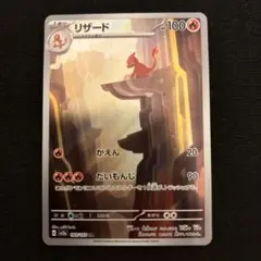2026年最新】ポケモンカード arの人気アイテム - メルカリ