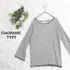 【チャオパニックティピー】ボーダー柄カットソー　シャツ　七分袖　ゆったりスリーブ