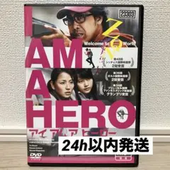 DVD】 アイアム ア ヒーロー I AM A HERO レンタル落ち - メルカリ