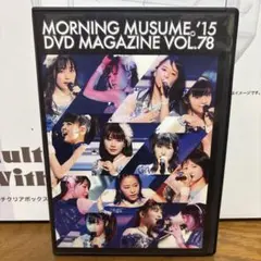モーニング娘。'17 DVD MAGAZINE Vol.95 - メルカリ