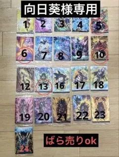 向日葵様専用No.5.6.10.13