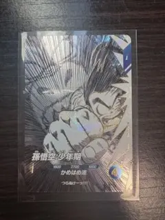 ドラゴンボール スーパーダイバーズ SDVTB-001 孫悟空 少年期