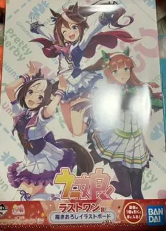ウマ娘 一番くじ ラストワン賞 書き下ろしイラストボード