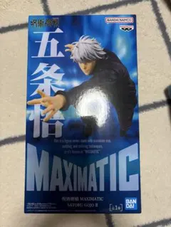 呪術廻戦 MAXIMATIC 五条悟 フィギュア