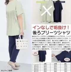 【新品】大きいサイズ　しまむら　ひな　プリーツブラウス　3Lのサムネイル