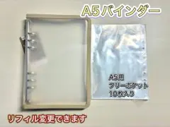 A5 シール帳セット　6リングファイル　ベージュ