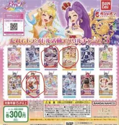アイカツ! アクリルチャーム & コンパクトミラー 5点セット