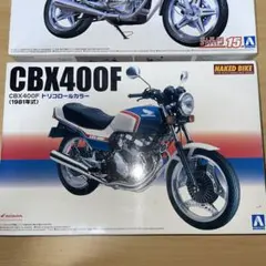 a*a様 1/12プラモデルCBX400F カスタム　ジャンク品 a*a様 1/12プラモデルCBX400F カスタム ジャンク品