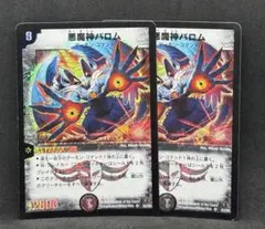 悪魔神バロム DMC-27コロコロドリームパック S3/S5 - メルカリ