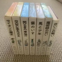 ナルニア国ものがたり 全7巻セット（紙ボックス入り） C.S.ルイス作