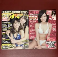 週刊プレイボーイ No.9＆10 3/10号 DVD付録 今森茉耶 まるぴ - メルカリ