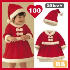 サンタ コスプレ 100 ベビー キッズ 女の子 子供 クリスマス コスチューム