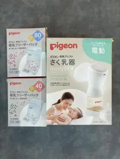 pigeon さく乳器 handy fit+ 電動セット　母乳フリーザーパック