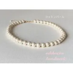 【14kgf金具使用】8ミリコットンパールのショートネックレス(アジャスター)