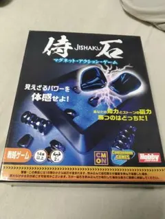 ボードゲーム マグネット・アクション・ゲーム 侍石(じしゃく) 日本語版 Amazon.co.jp: ホビージャパン 侍石 (じしゃく) 日本語版 (2人用