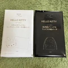 otonaMUSE オトナミューズ 1月号 付録 ハローキティ