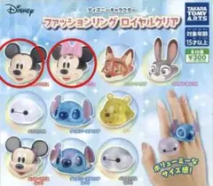 ディズニー　ファッションリング　ロイヤルクリア　ニック　ミッキー　ミニー