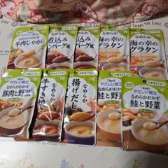 キューピー　介護食　やさしい献立　かまなくてよい　10食セット　2