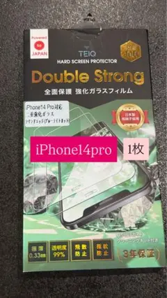 iPhone 14 Pro 強化ガラスフィルム 1枚