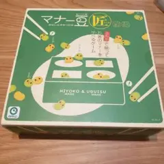 マナー豆（ビーンズ）おはしde豆つかみ 匠（たくみ)　箱はつきません。